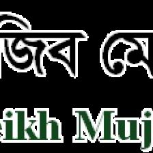 Bangabandhu Shiekh Mujib Medical University