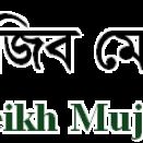 Bangabandhu Shiekh Mujib Medical University